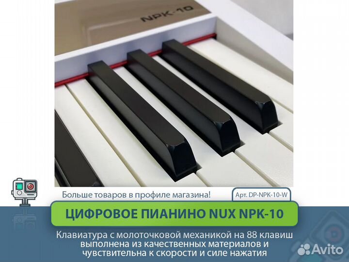 Цифровое пианино 88 клавиш Nux NPK-10, новое
