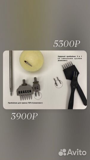 Инструмент для работы с кожей