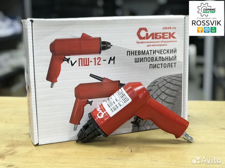 Шиповальный пистолет Сибек пш-12м