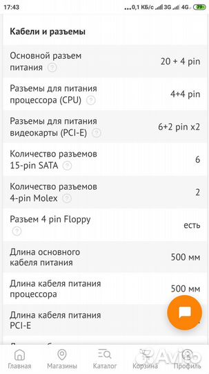 Блок питания Chieftec smart 700W GPS-700A8