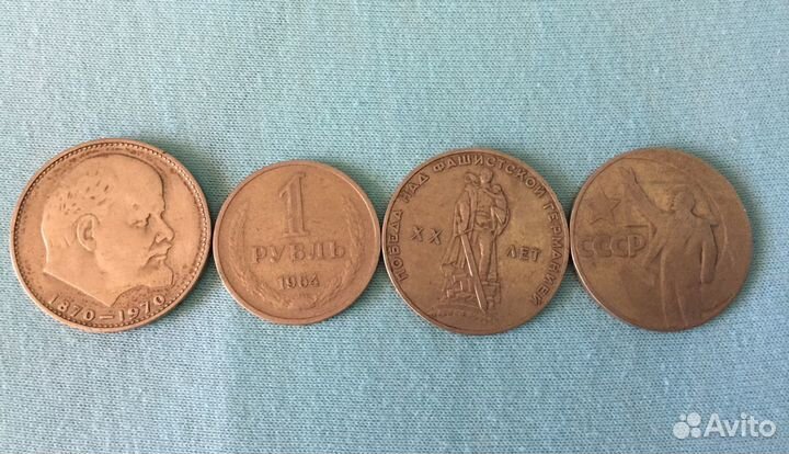 Советские рубли