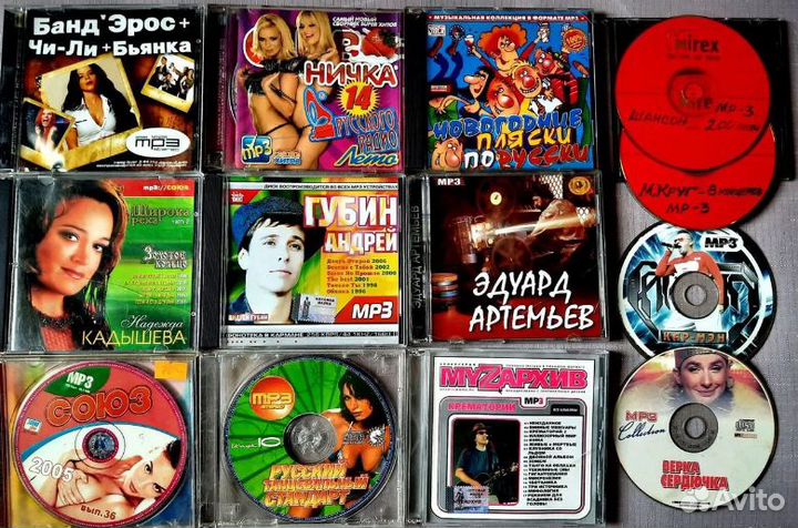 Музыка на CD + MP3 Российская эстрада