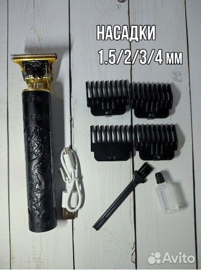 Новый триммер для бороды