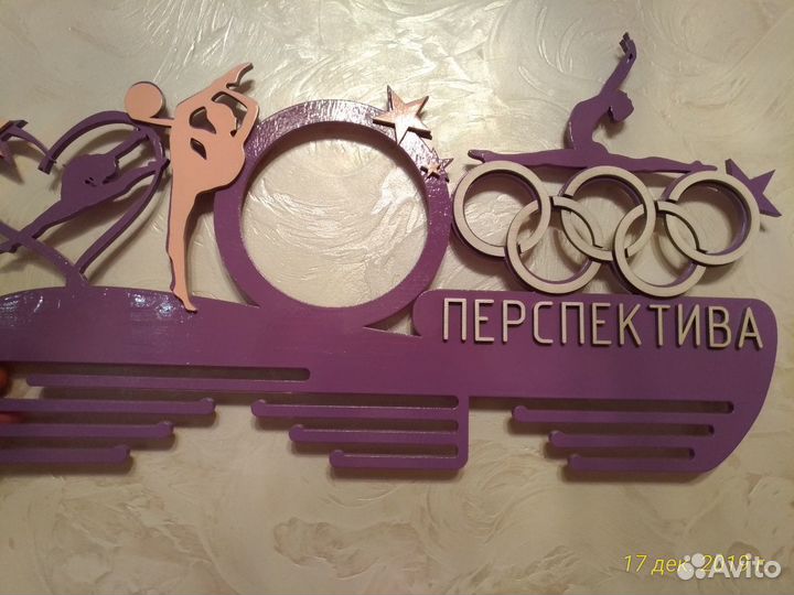 Медальница