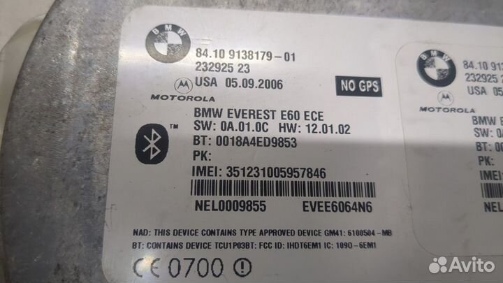 Блок управления Bluetooth BMW 6 E63, 2007