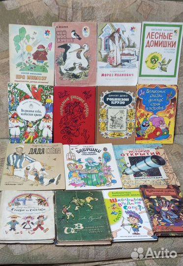 Детские книги СССР