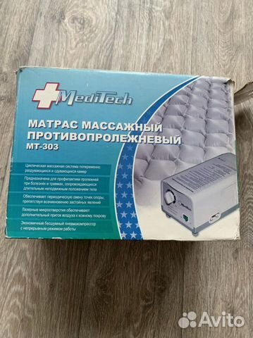 Матрас массажный противопролежневый mt 303