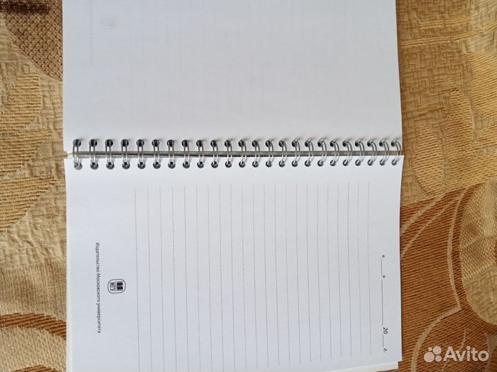 Блокнот МГУ