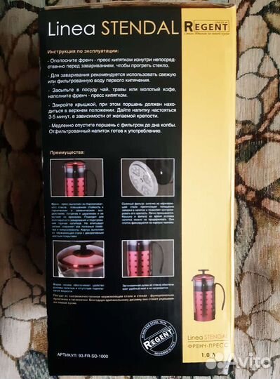 Чайник френч пресс новый