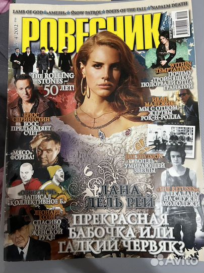 Постеры и журналы все звезды, браво и др