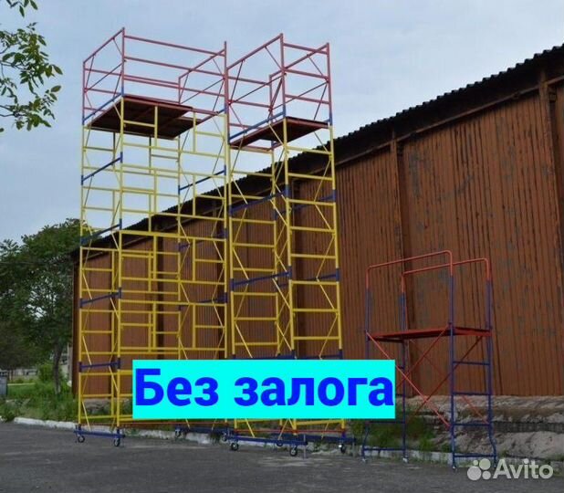 Вышка тура аренда