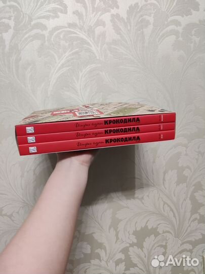 История глазами крокодила 1922-1937