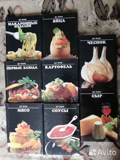 Книги - 19шт, рецепты-Табаков, Аросьева, Высоцкая