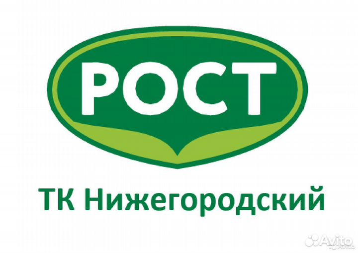 Разнорабочий