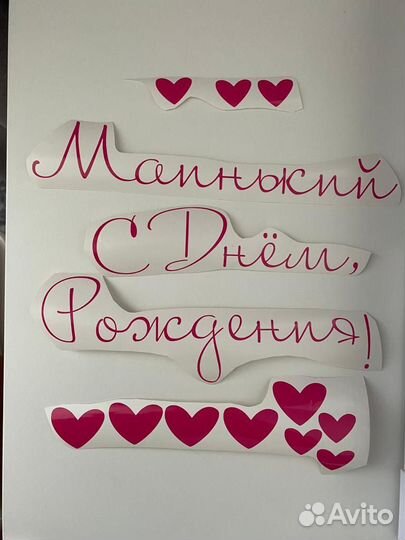 Наклейки на авто, наклейки на шары