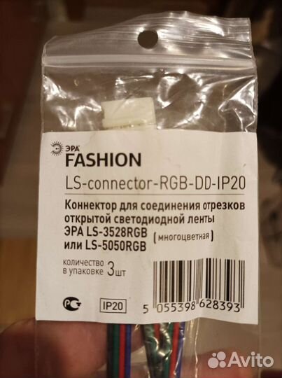 Коннектор для светодиодной ленты RGB(IP20)