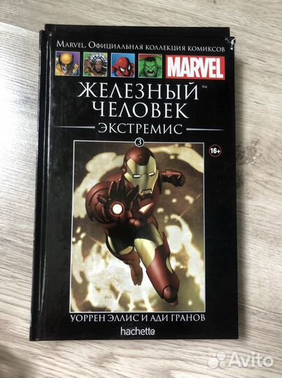 Комиксы marvel