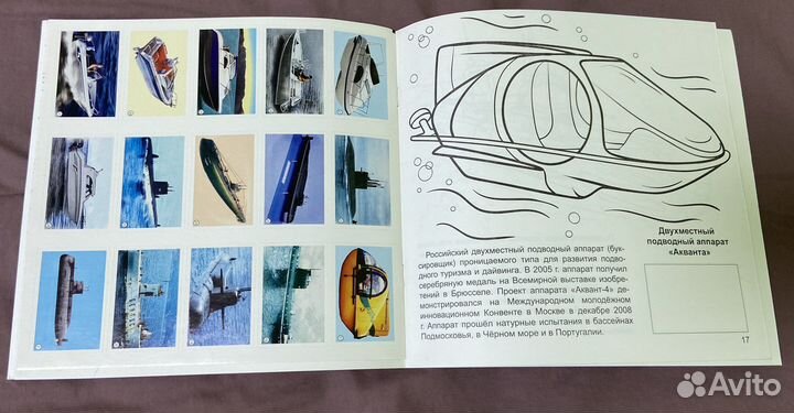 Детские книги для мальчиков