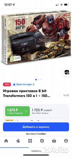 Игровая приставка 8-bitТрансформер