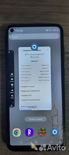 Samsung galaxy m 11