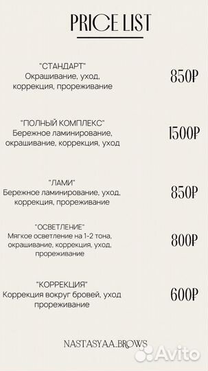 Брови Ярославль центр