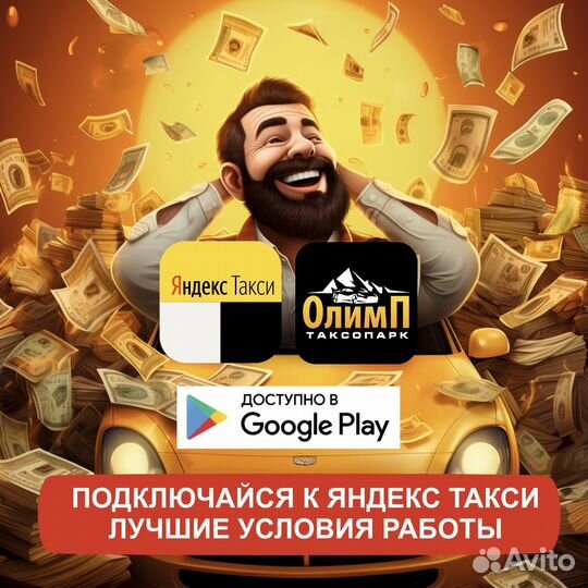 Водитель на своем авто