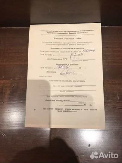 Инструкция