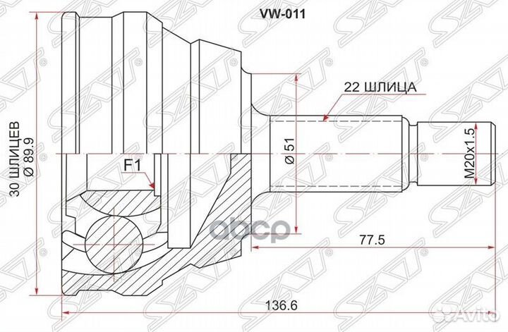 Шрус наружный audi 80 1.8/2.2/2.3E 91-96/volksw