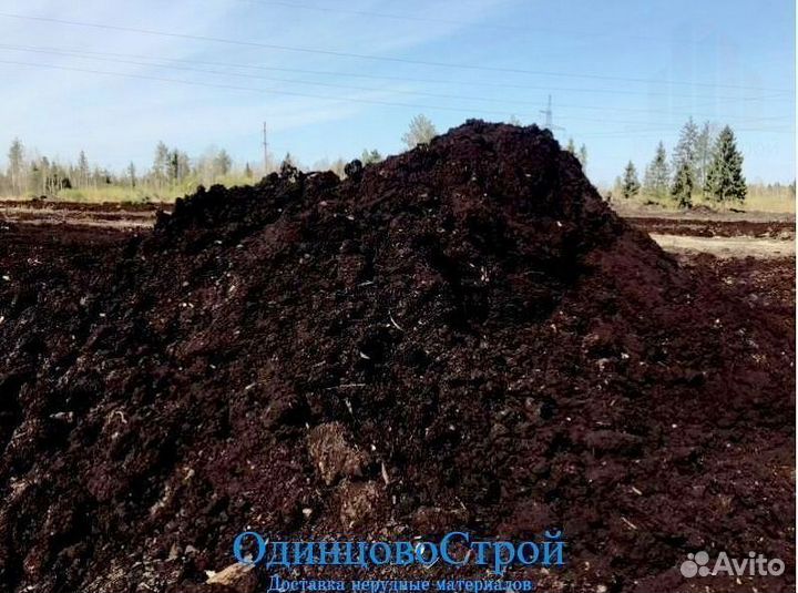 Плодородный грунт