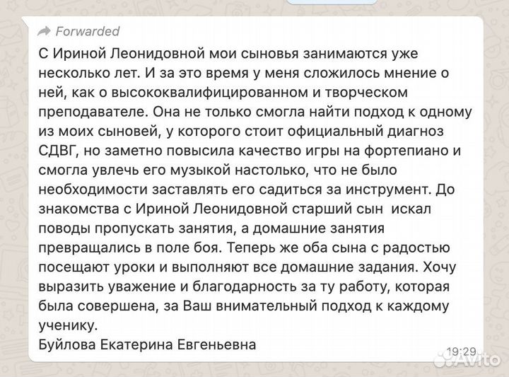 Преподаватель (репетитор) фортепиано