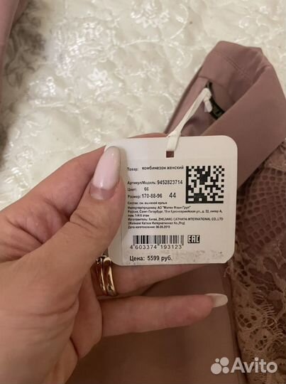 Комбинезон женский 44 46