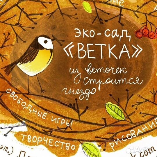 Домашний детский сад