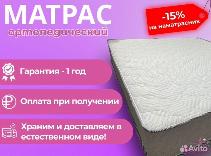 Матрас новый любых размеров