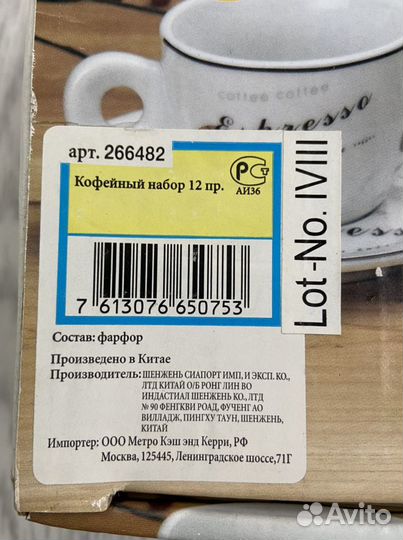 Кофейный набор новый