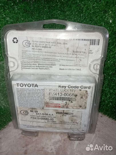 Гайка колесная (секретка) Toyota RAV4