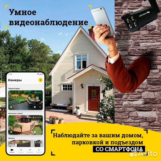 Установка камер видеонаблюдения