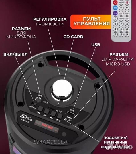 Музыкальная колонка