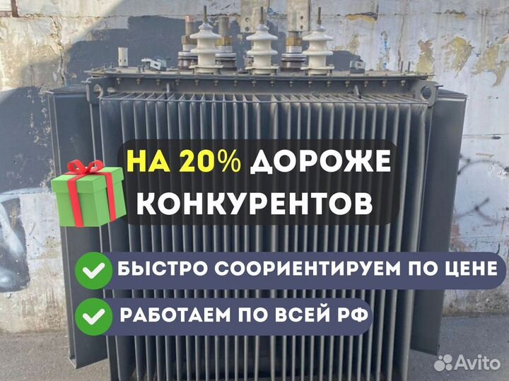 Трансформатор модели тмг-2500 Новый