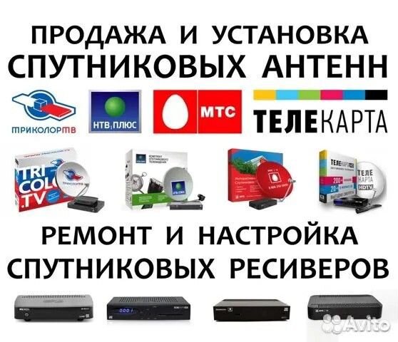 Обмен старых ресиверов Триколор на HD-ресиверы