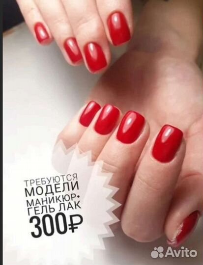 Маникюр на дому