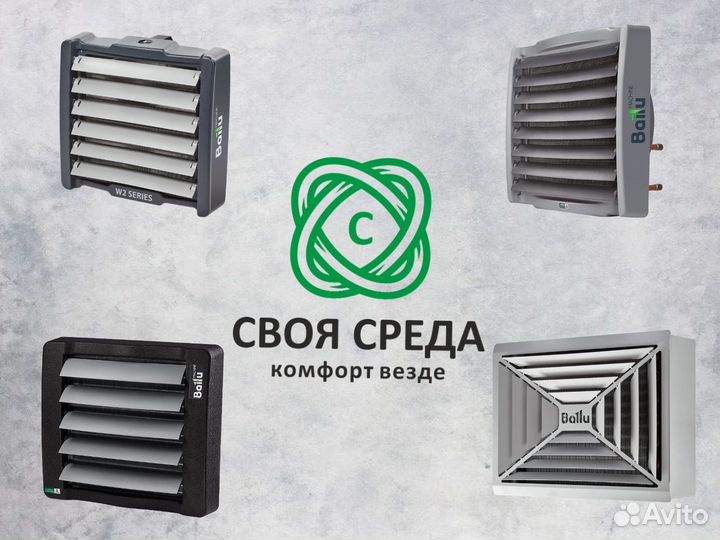 Тепловентилятор водяной дестратификатор калорифер