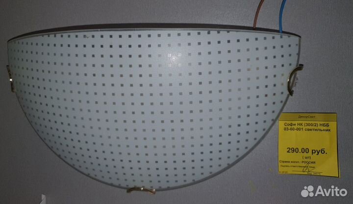 Люстра Бра Софи