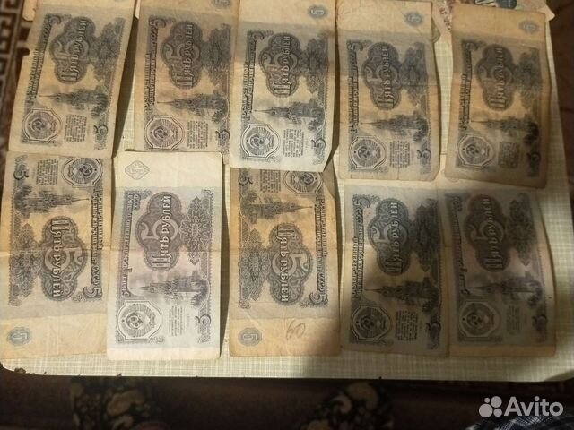Купюры СССР 1961 года цена за всё