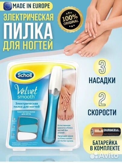 Новая Электрическая пилка для маникюра и педикюра