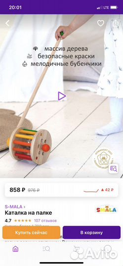 Игрушка каталка с ручкой деревянная и пластиковая