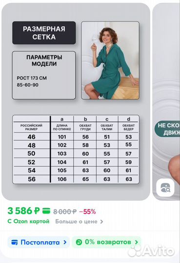 Платье рубашка 48 50