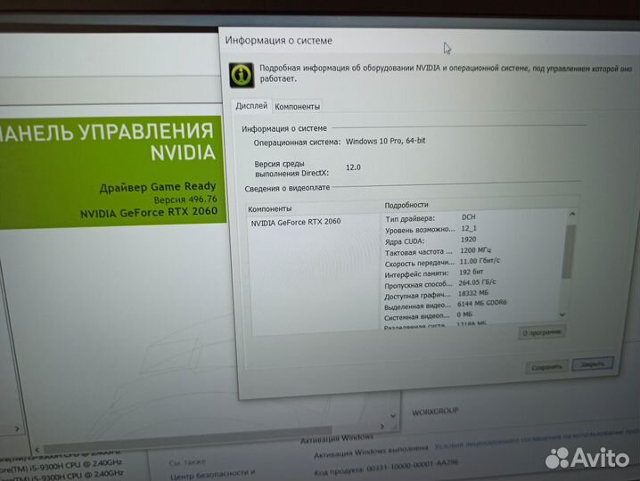 MSI Gaming i5 9300\24GB\512SSD\RTX 2060\144Hz