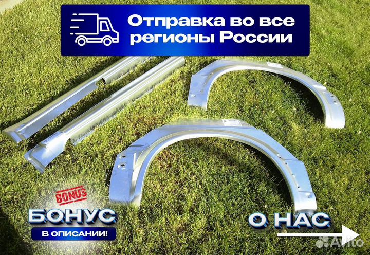 Пороги и арки Volkswagen