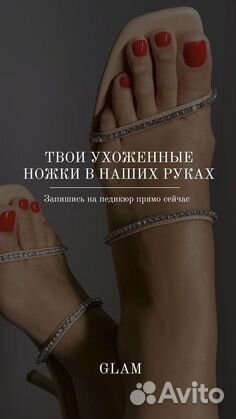 Гигиенический педикюр для ваших красивых ножек