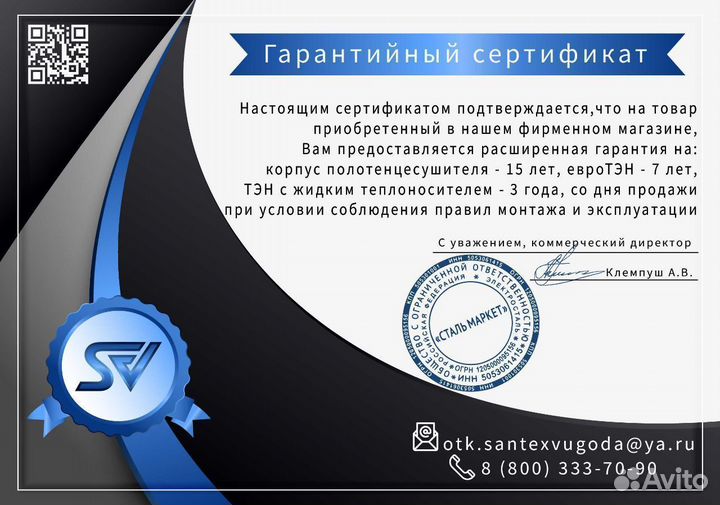 Полотенцесушитель Фокстрот Лиана боковой водяной